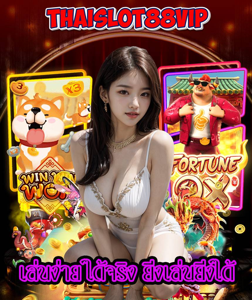 thaislot88vip สล็อตออนไลน์